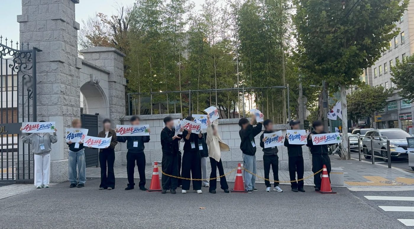 고사장 정문에서 수험생을 응원하는 수능하루 운영진