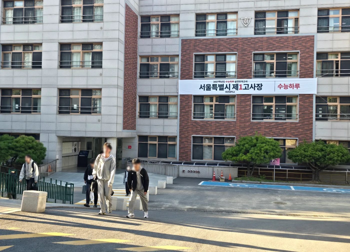 시험을 마치고 본관을 나서는 수험생들